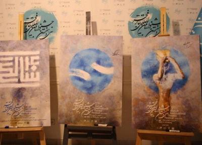 حاشیه نگاری بر نهمین روز جشنواره تئاتر فجر ، از تعجب تا سرگرمی