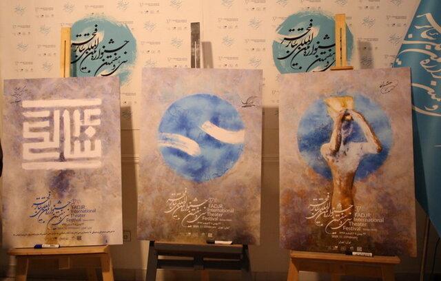 حاشیه نگاری بر نهمین روز جشنواره تئاتر فجر ، از تعجب تا سرگرمی