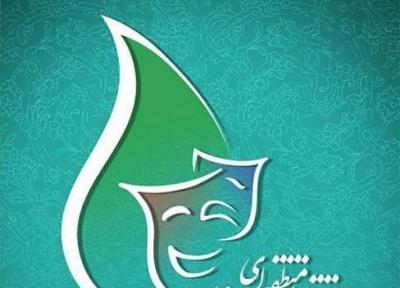 شروع هشتمین جشنواره منطقه ای تئاتر میثاق در کاشمر