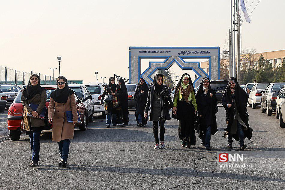 مهلت ثبت نام وام های دانشجویی دانشگاه علامه تا 15 اردیبهشت مهلت ثبت نام وام های دانشجویی دانشگاه علامه تا 15 اردیبهشت تمدید شد