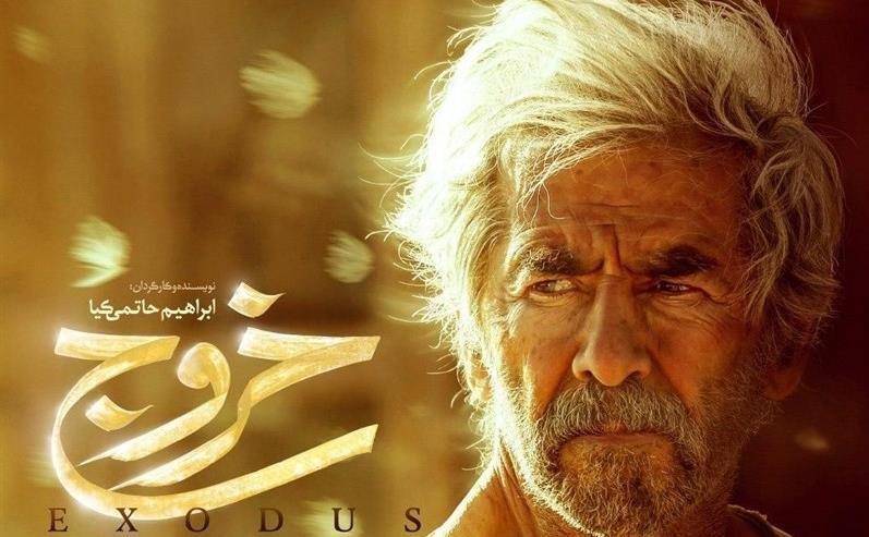 اولین آمار فروش آنلاین فیلم خروج در سینمای آنلاین فیلیمو اولین آمار فروش آنلاین فیلم خروج در سینمای آنلاین فیلیمو و نماوا اعلام شد، 33 هزار و 995 بلیط فروش رفته در 24 ساعت