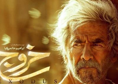 اولین آمار فروش آنلاین فیلم خروج در سینمای آنلاین فیلیمو و نماوا اعلام شد، 33 هزار و 995 بلیط فروش رفته در 24 ساعت