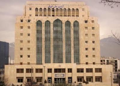 تعداد 18 مجموعه اسناد تاریخی باارزش خریداری شد