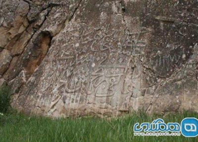 کتیبه آقاجان بلاغی یکی از جاذبه های گردشگری استان همدان به شمار می رود