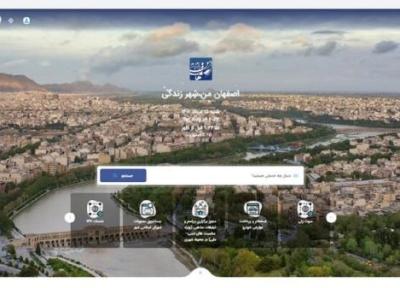 درخواست شهرداری ها برای استفاده از سامانه های فاوای اصفهان
